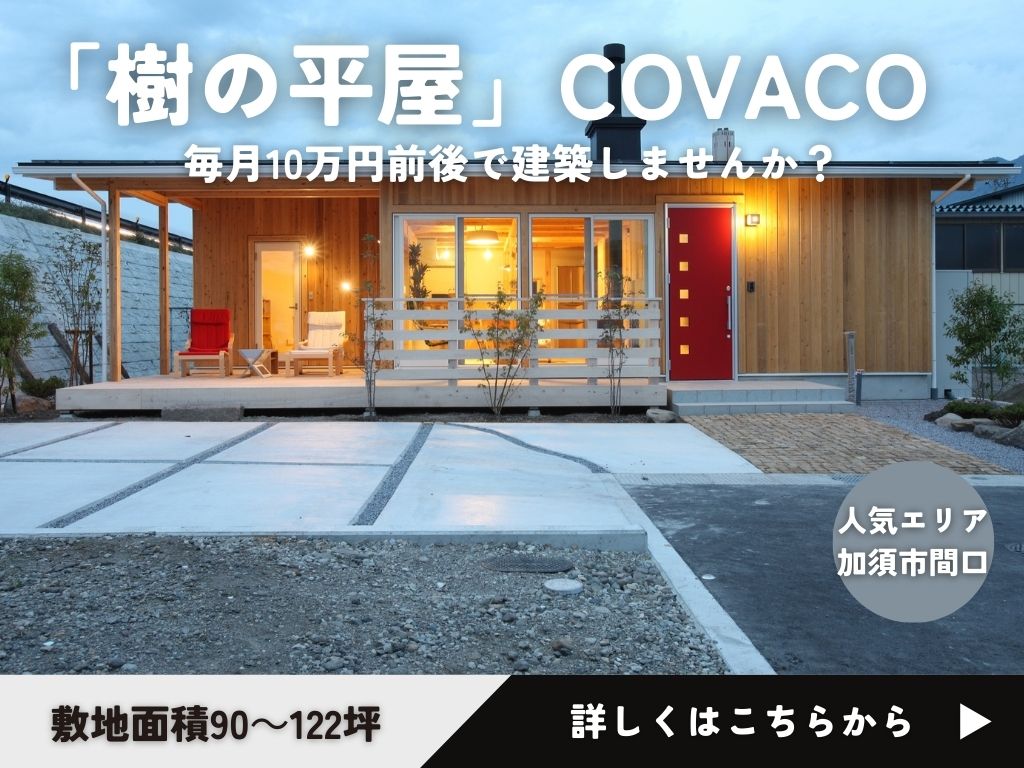 【条件付き売地】加須市間口｜90坪～122坪｜780万円～1,180万円 アイチャッチ