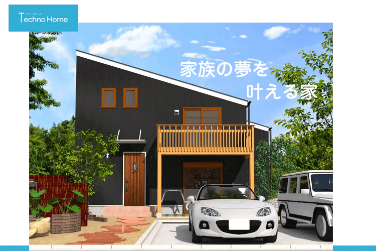 規格住宅の強み 1 000万円台でここまでできるfreeq Homesの家 Technohome